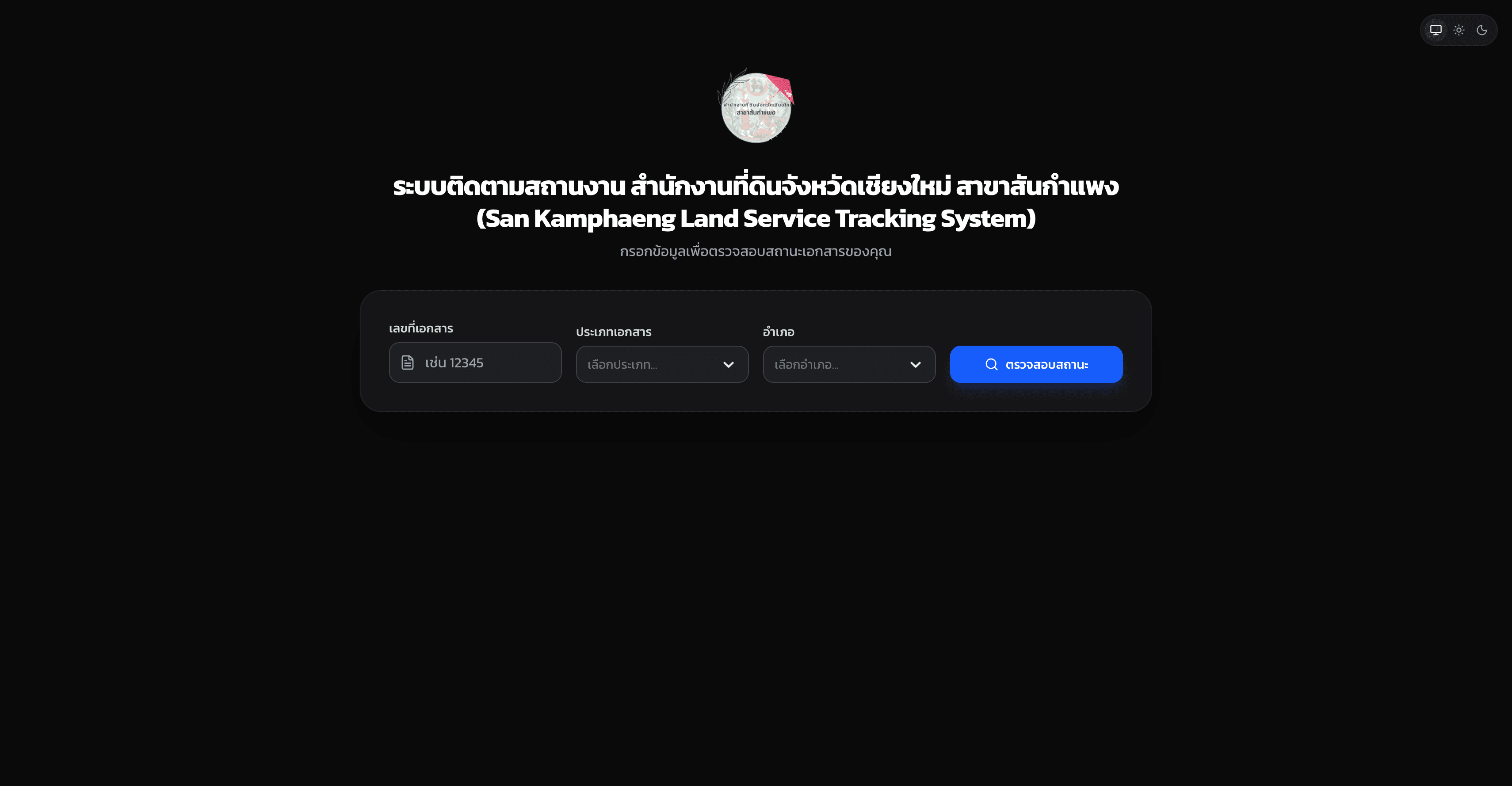 SKPLAND - San Kamphaeng Land Service Tracking